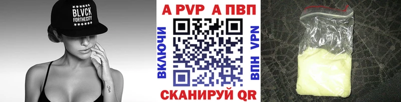 Купить где  Бузулук  Alpha PVP VHQ 