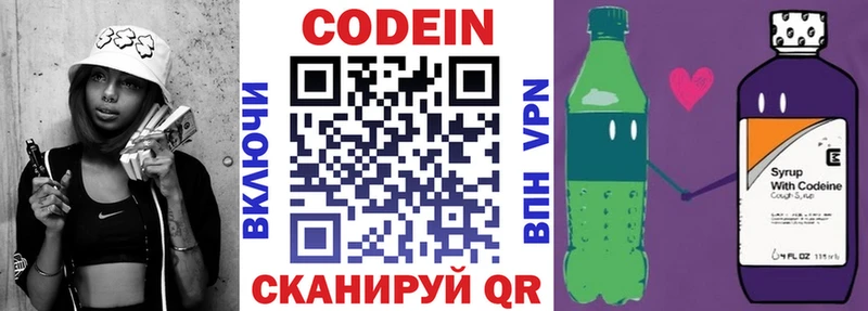Купить Бузулук Кодеиновый сироп Lean напиток Lean (лин)